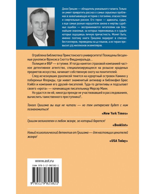 Остров Камино