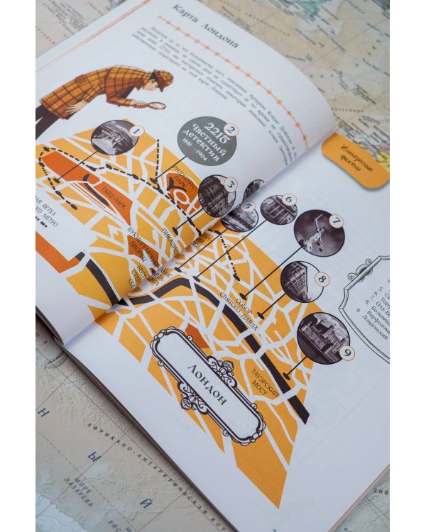 Приключения Шерлока Холмса. Коллекция загадок и головоломок