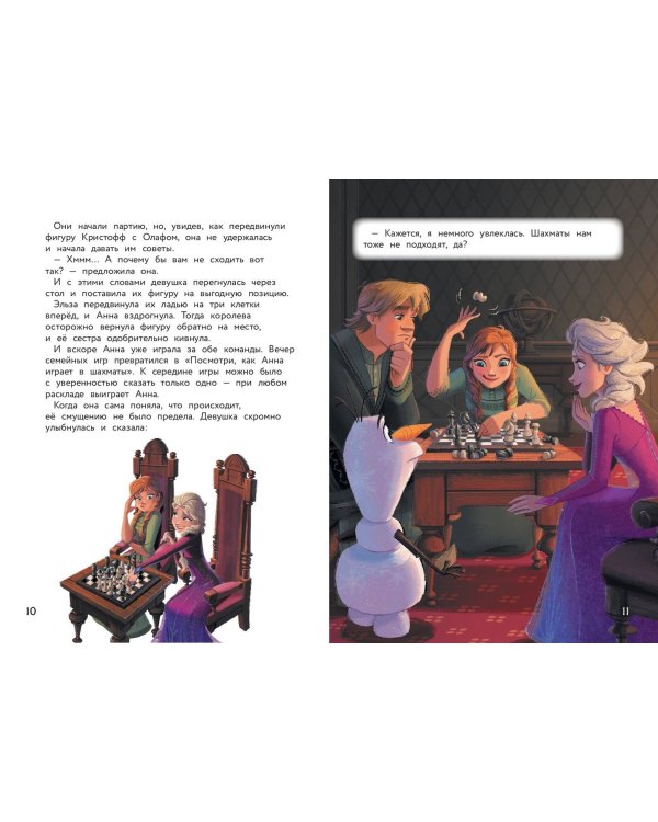 Холодное сердце II. Игры для дружной компании