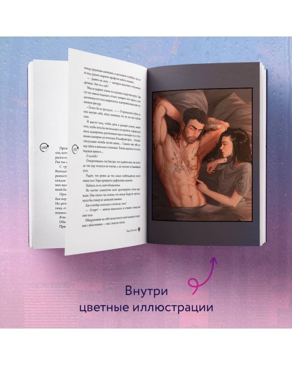 Под слезами Бостона. Дьявол не спит