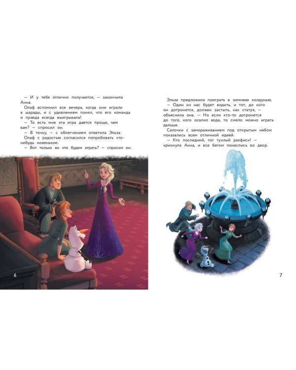 Холодное сердце II. Игры для дружной компании