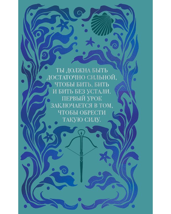 Воздушный народ. Злой король