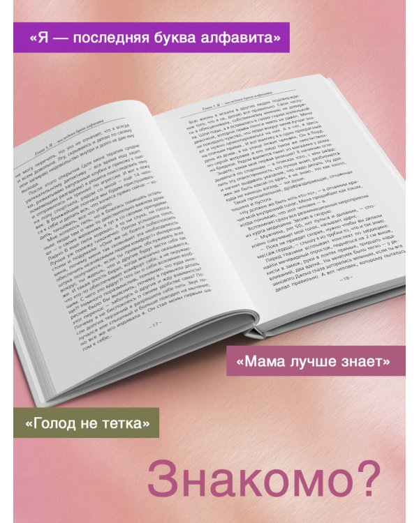 Постсоветское воспитание: установки из детства, которые мешают нам жить