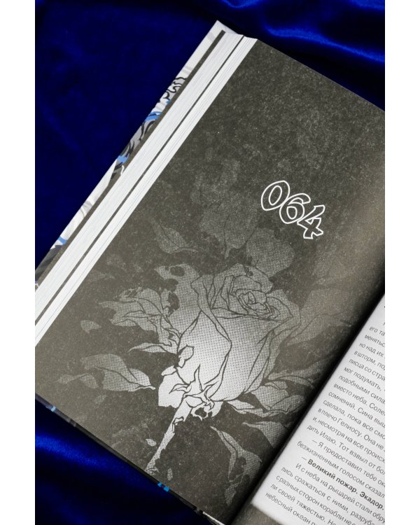 Дыхание. Океан и Архитектор