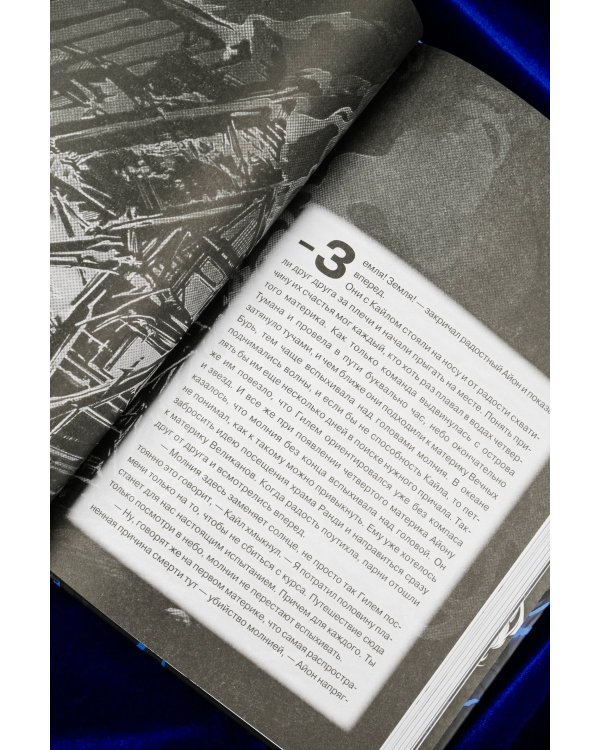 Дыхание. Океан и Архитектор