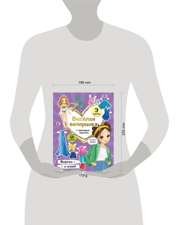 Веселая вечеринка