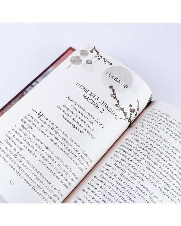 Черное Солнце. За что убивают Учителей