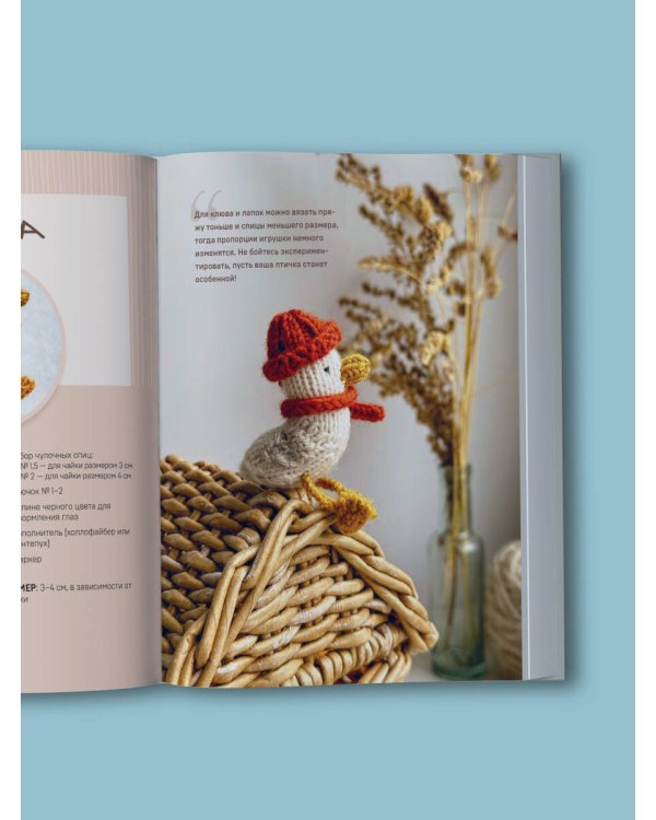 Улыбаемся и вяжем! Миниатюрные игрушки на спицах