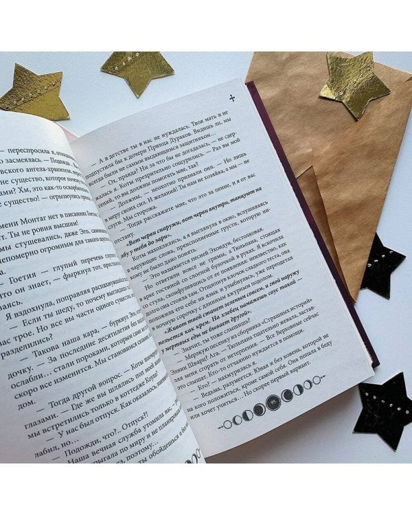 Ковен заблудших ведьм