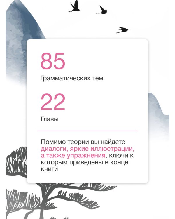 Грамматика корейского языка для продвинутых