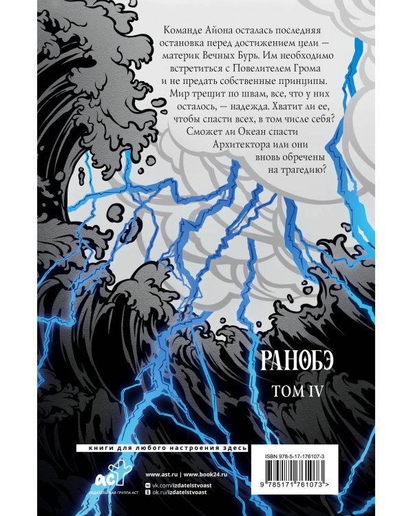 Дыхание. Океан и Архитектор