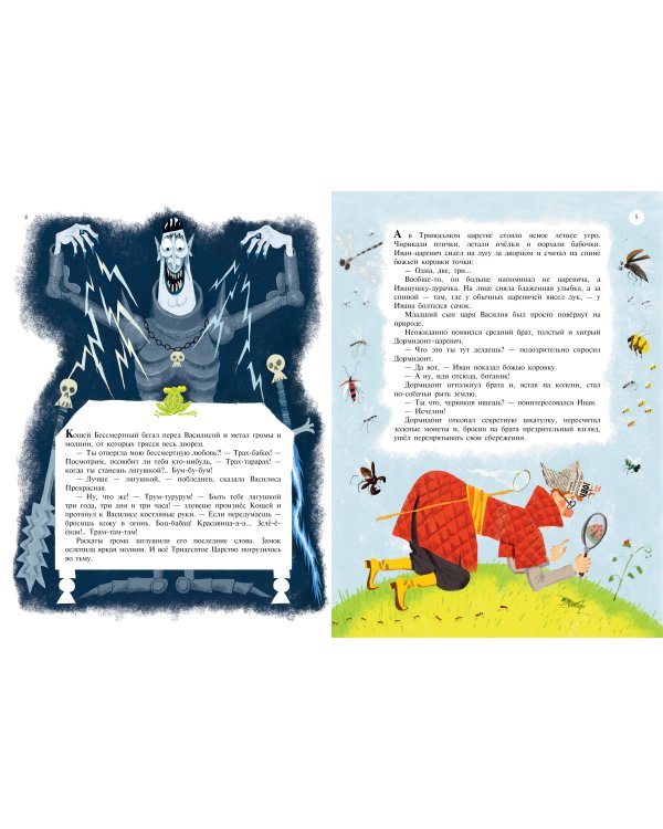 Дед Мазай и другие. Мульт - сказки. Рисунки С. Гаврилова