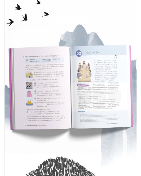 Грамматика корейского языка для продвинутых