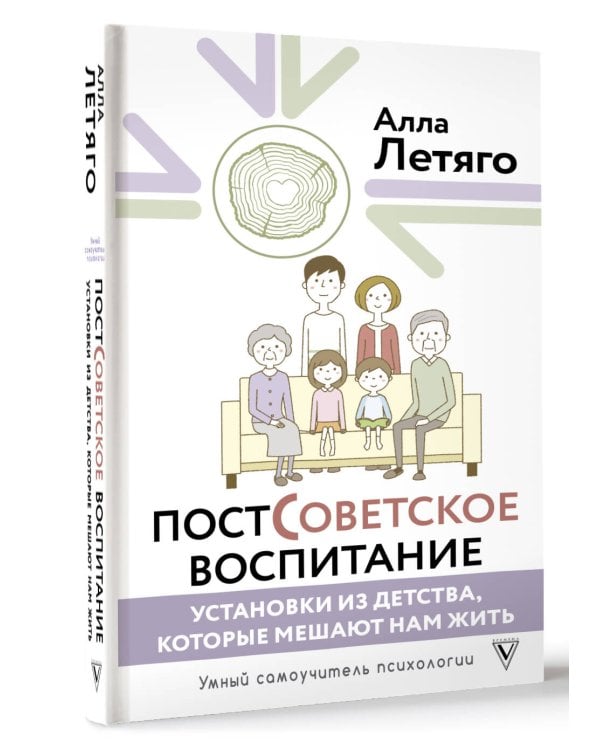Постсоветское воспитание: установки из детства, которые мешают нам жить