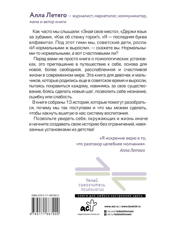 Постсоветское воспитание: установки из детства, которые мешают нам жить