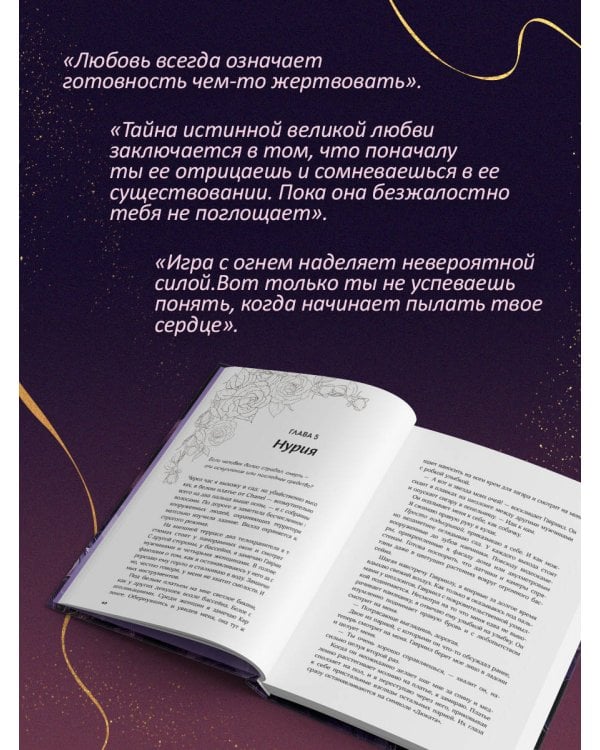 Любимый злодей. После