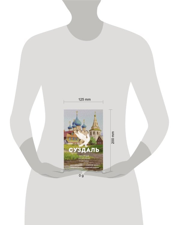 Суздаль. Полная история города