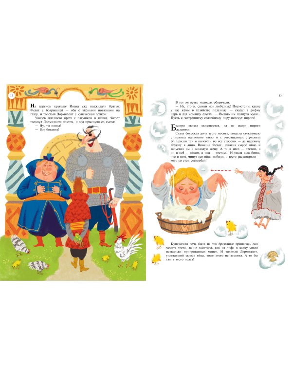 Дед Мазай и другие. Мульт - сказки. Рисунки С. Гаврилова