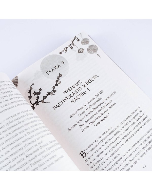 Черное Солнце. За что убивают Учителей