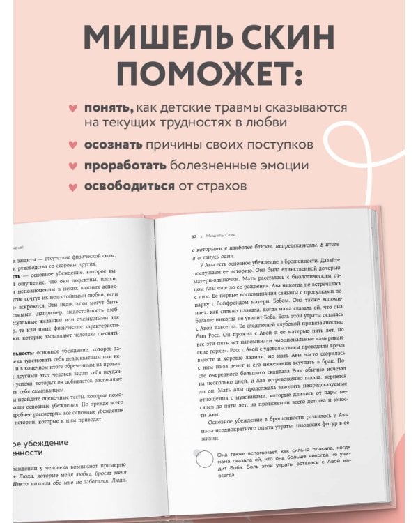 Ты меня еще любишь? Как побороть неуверенность и зависимость от партнера, чтобы построить прочные теплые отношения
