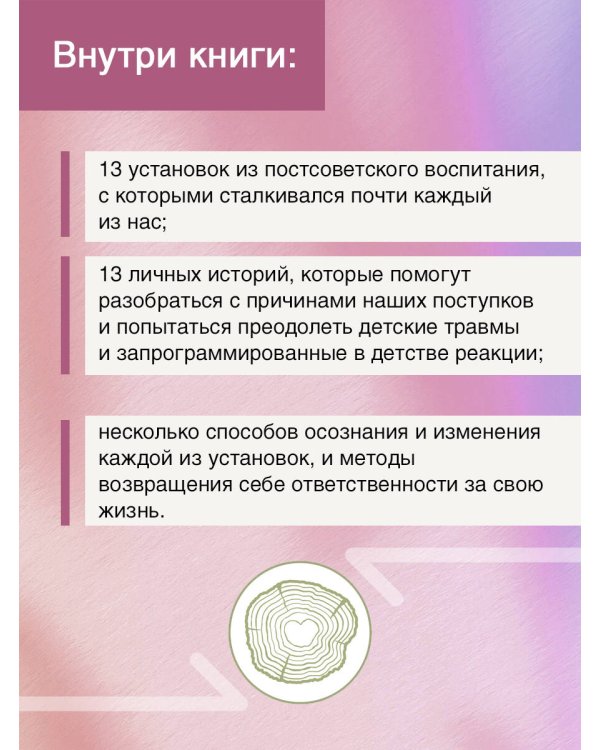 Постсоветское воспитание: установки из детства, которые мешают нам жить