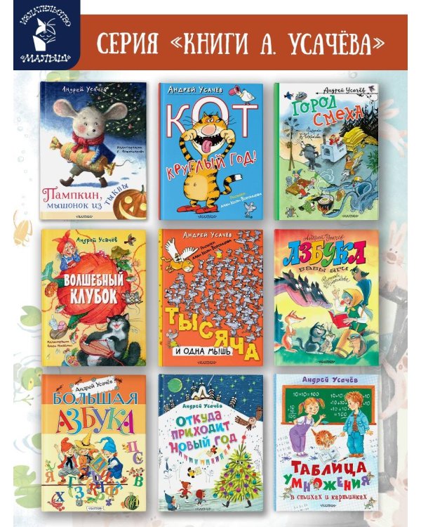 Дед Мазай и другие. Мульт - сказки. Рисунки С. Гаврилова