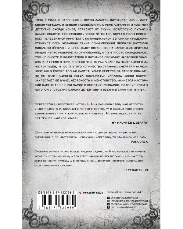 И создал из ребра я новый мир