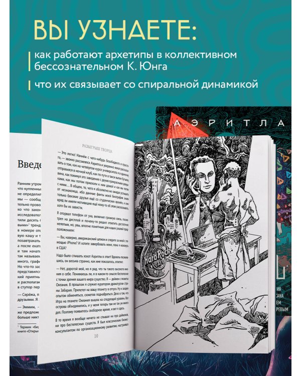 Разыгрыш Творца