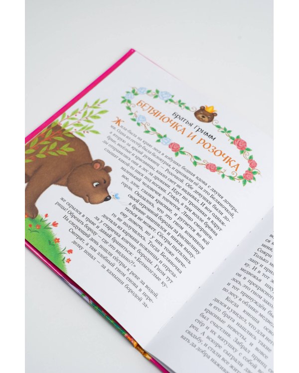 Сказки про принцесс