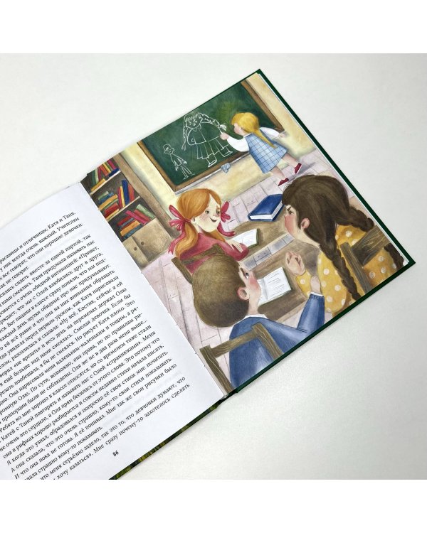 Костик и тайна настоящей дружбы. Истории о счастье, доверии и музыке заката