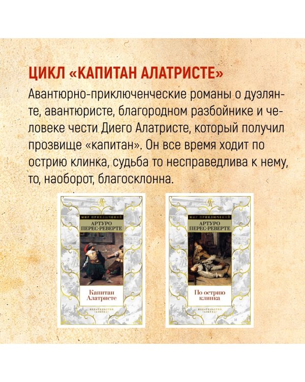 Осада, или Шахматы со смертью