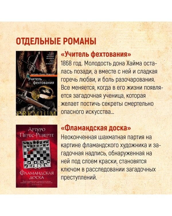 Осада, или Шахматы со смертью