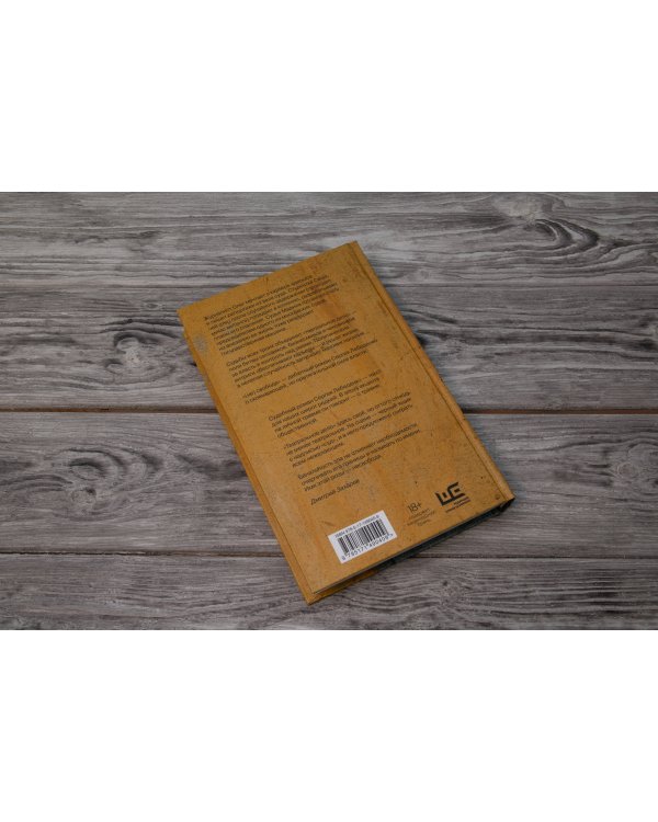 (не)свобода