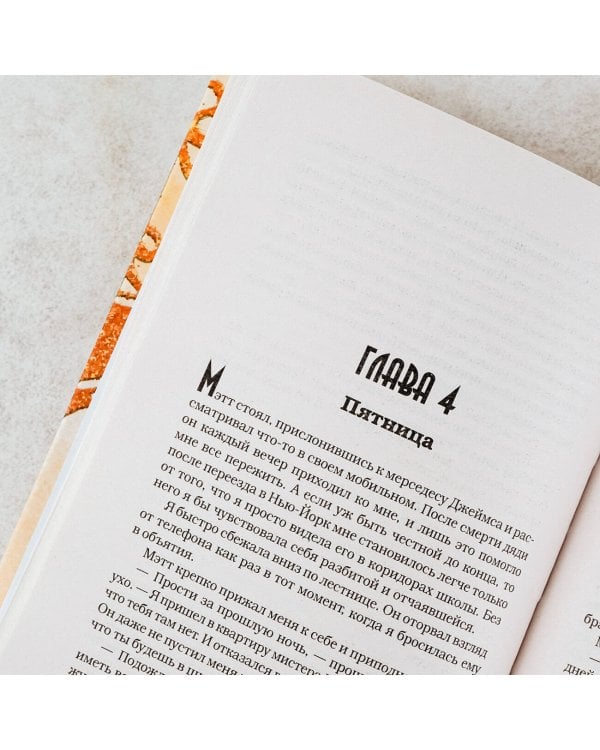 Элита "Эмпайр-Хай"