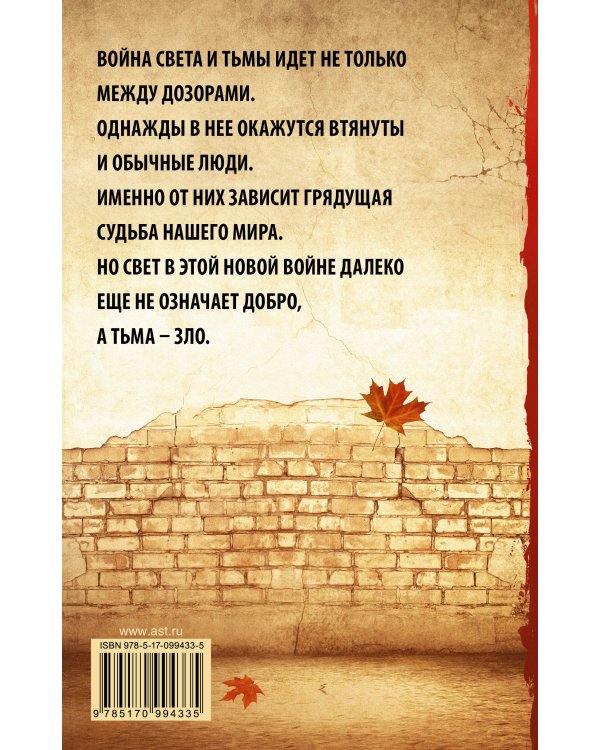 Осенние визиты