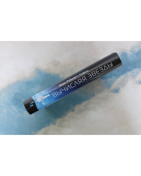 Вычисляя звезды