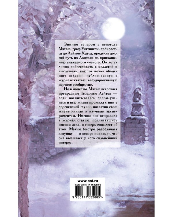 Ночной скандал