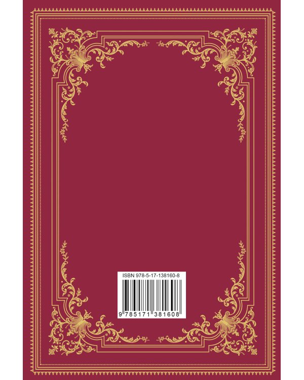 Библия. Новый Завет