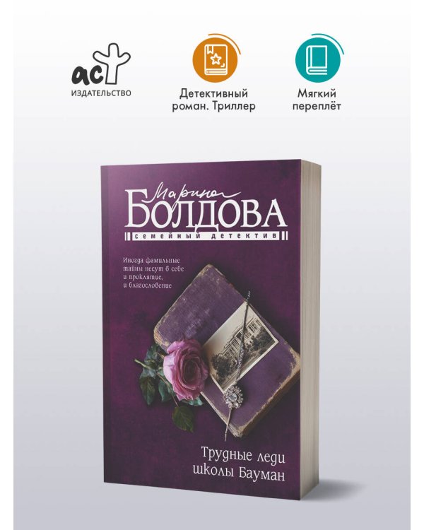 Трудные леди школы Бауман