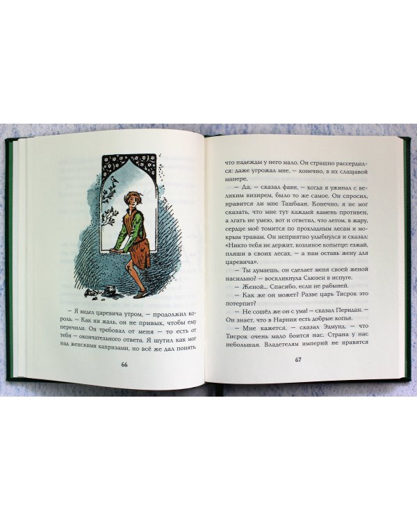 Конь и его мальчик (цв. ил. П. Бэйнс)