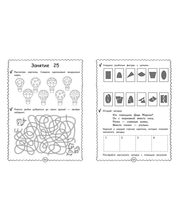 Мультитренажер по развитию внимания и памяти