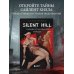 Silent Hill. Тайны туманного города