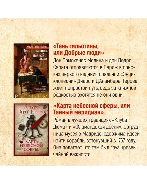 Осада, или Шахматы со смертью