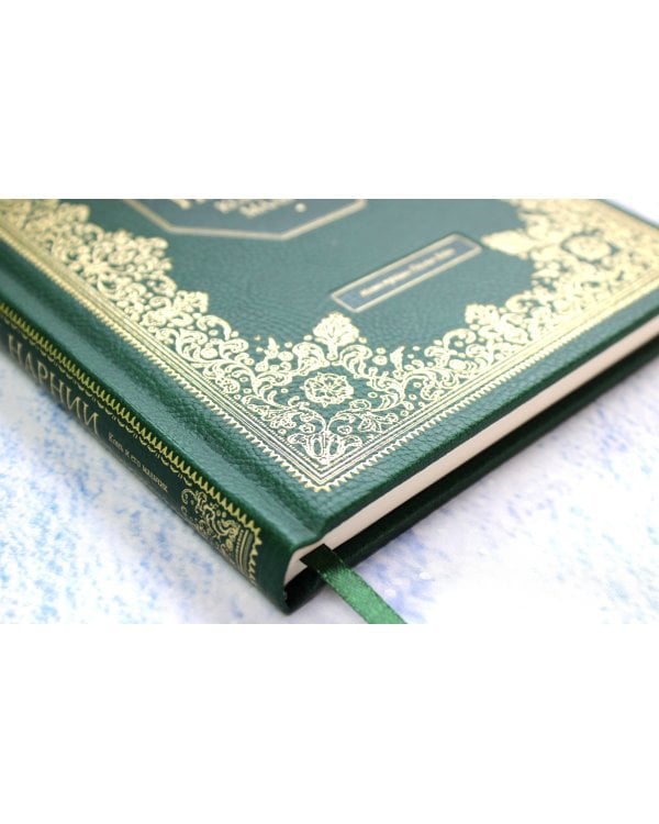 Конь и его мальчик (цв. ил. П. Бэйнс)