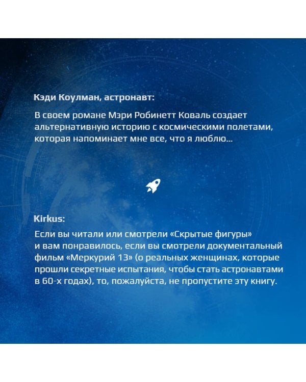 Вычисляя звезды