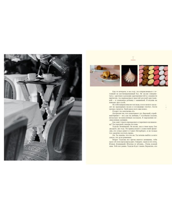 Тамара де Лемпицка