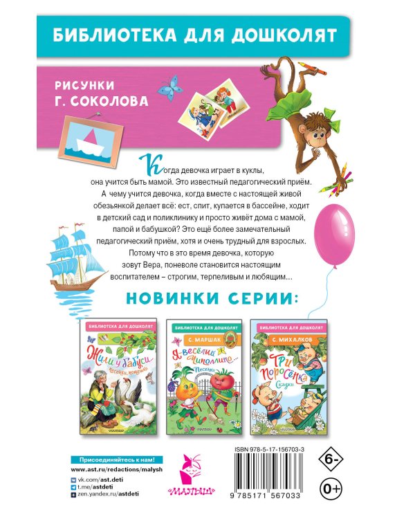 Про Веру и Анфису. Сказочные истории