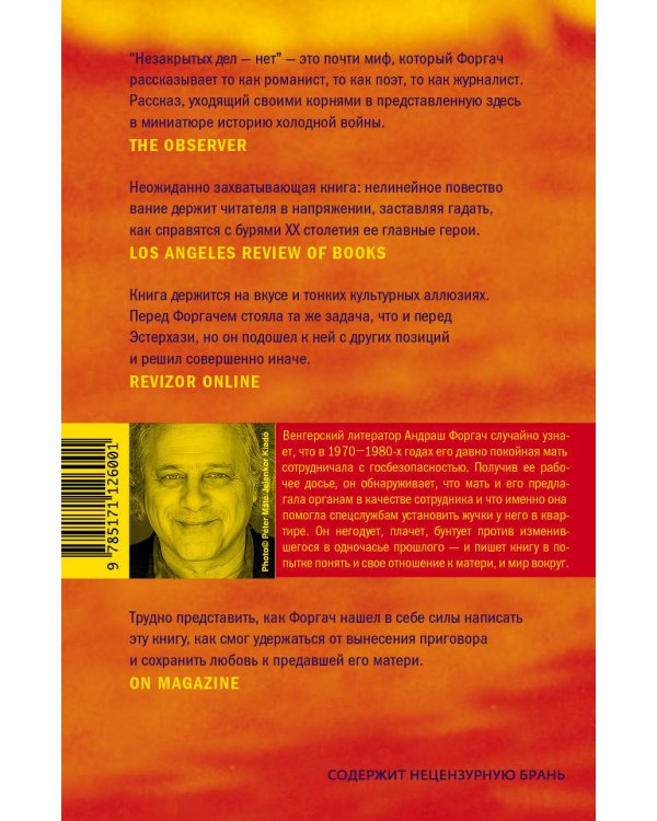 Незакрытых дел - нет