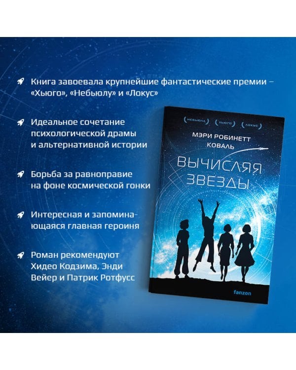 Вычисляя звезды