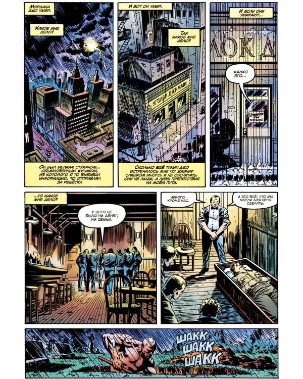 Человек-Паук. Последняя охота Крэйвена. Золотая коллекция Marvel